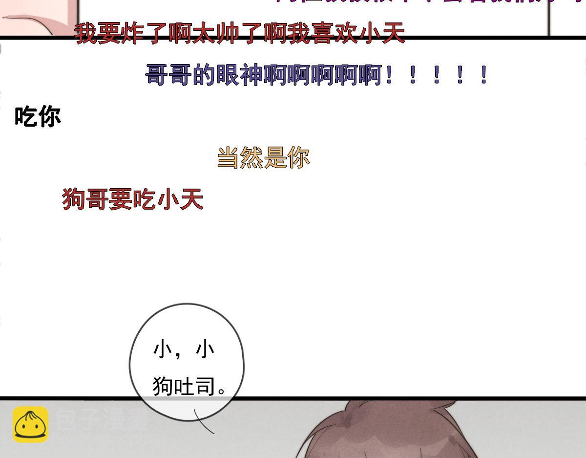《一个钢镚儿》第141话 有你就很快乐 第17页