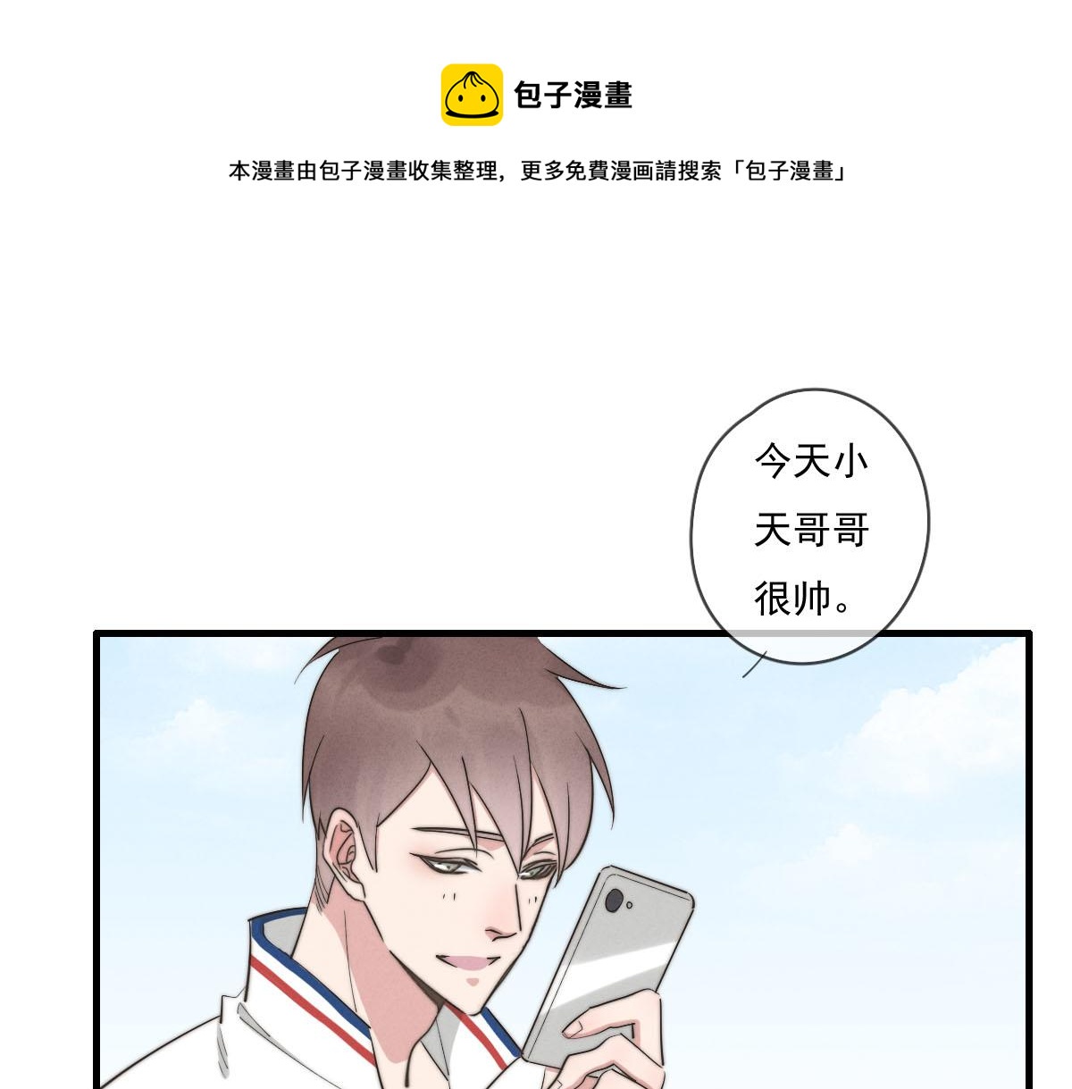 《一个钢镚儿》第141话 有你就很快乐 第1页