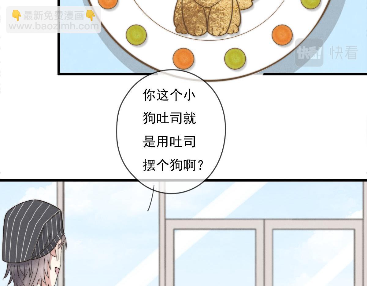 《一个钢镚儿》第141话 有你就很快乐 第21页