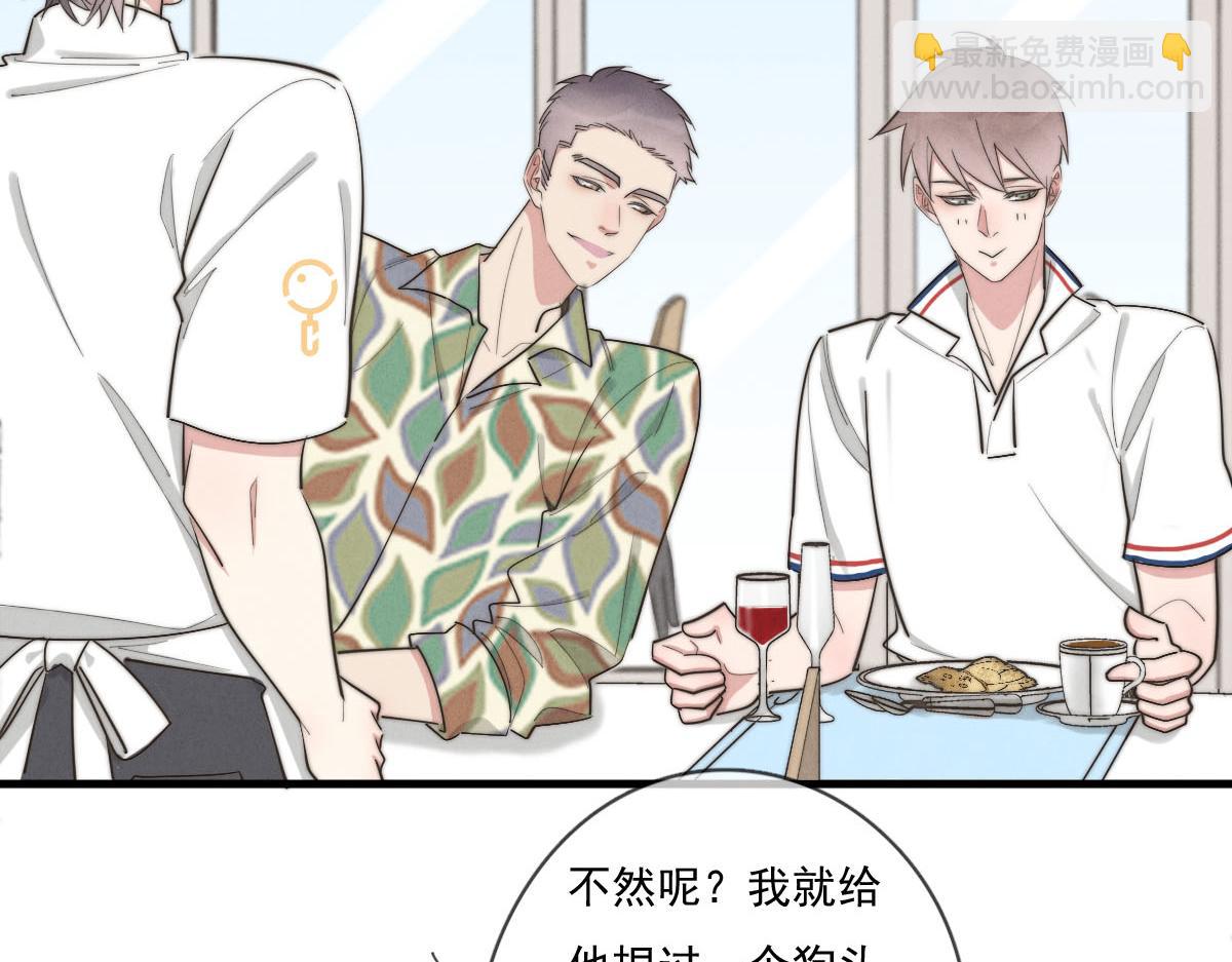 《一个钢镚儿》第141话 有你就很快乐 第22页