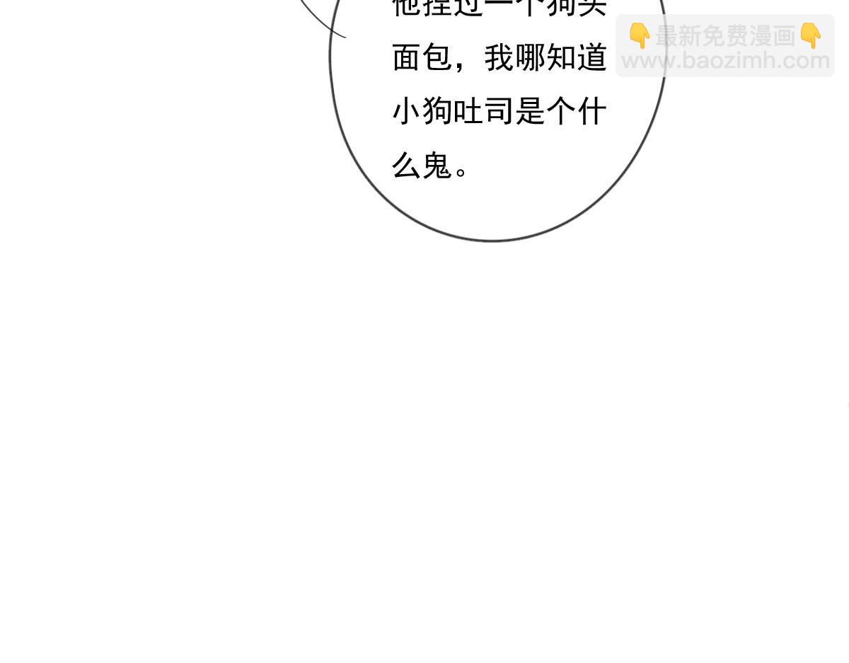 《一个钢镚儿》第141话 有你就很快乐 第23页