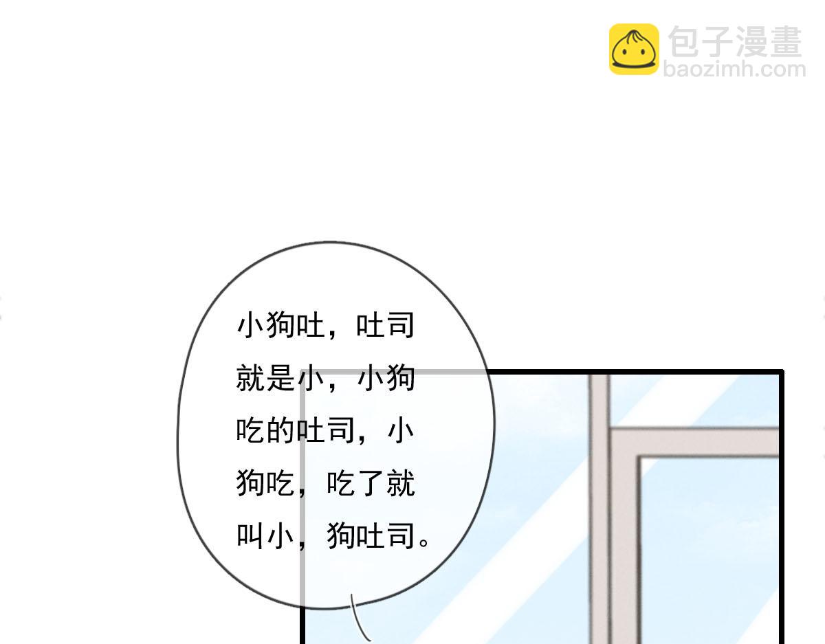 《一个钢镚儿》第141话 有你就很快乐 第25页