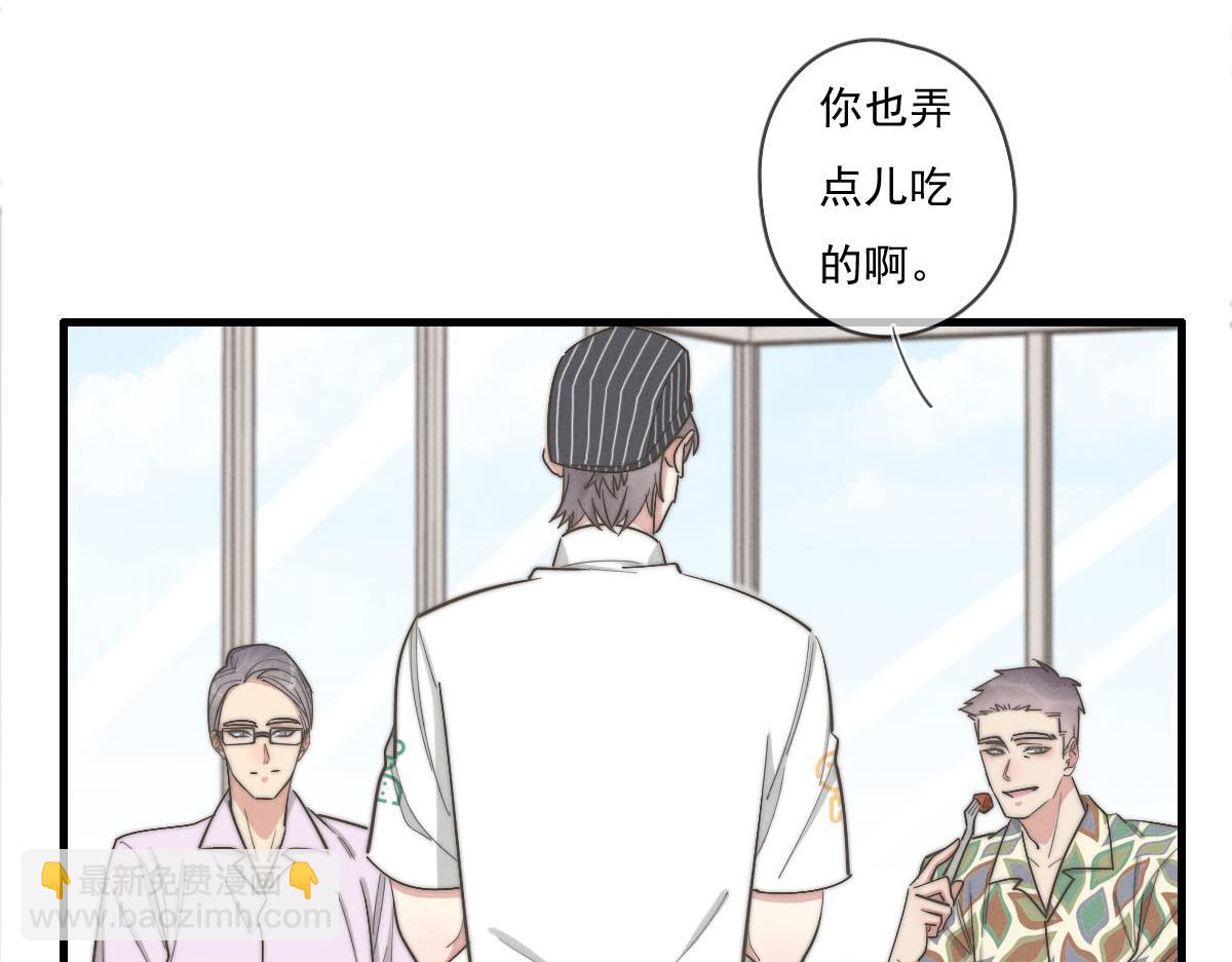 《一个钢镚儿》第141话 有你就很快乐 第27页
