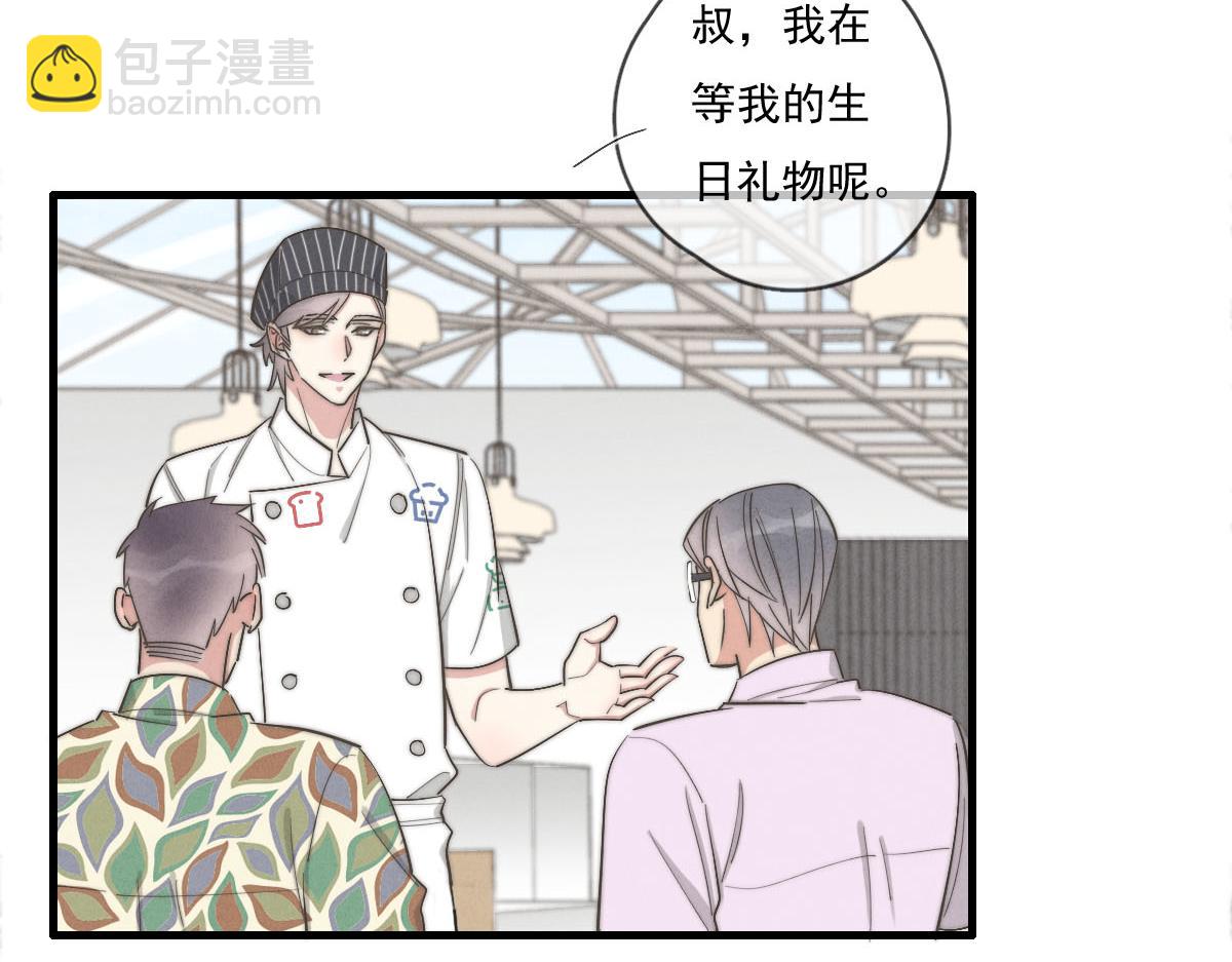 《一个钢镚儿》第141话 有你就很快乐 第29页