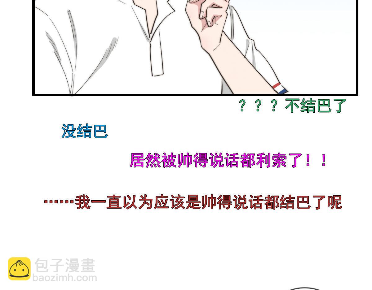 《一个钢镚儿》第141话 有你就很快乐 第2页