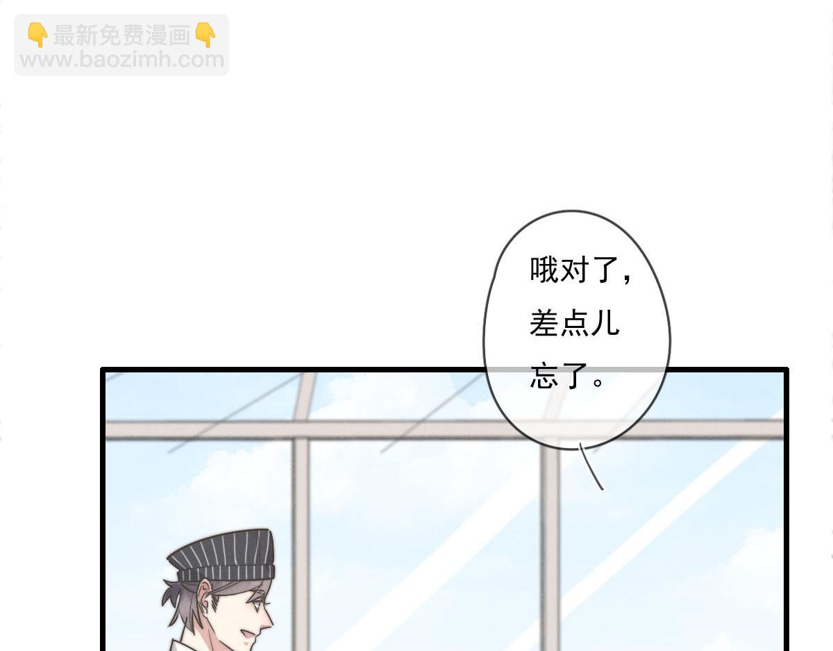 《一个钢镚儿》第141话 有你就很快乐 第30页