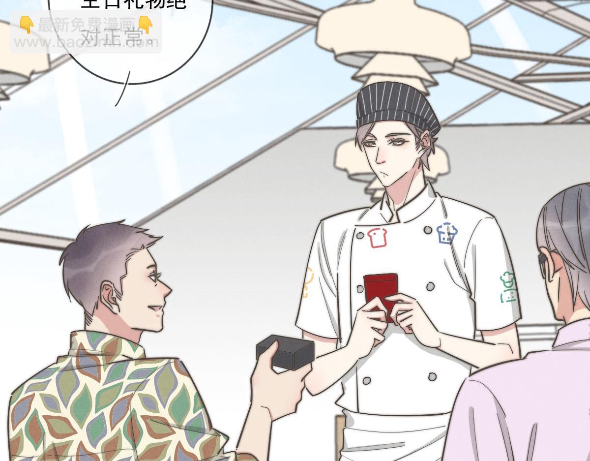 《一个钢镚儿》第141话 有你就很快乐 第32页