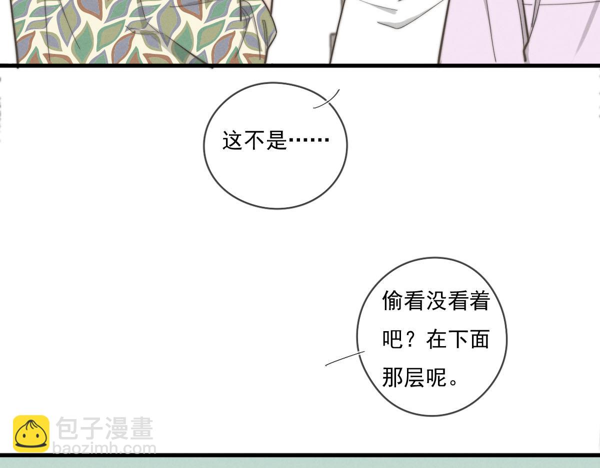 《一个钢镚儿》第141话 有你就很快乐 第33页