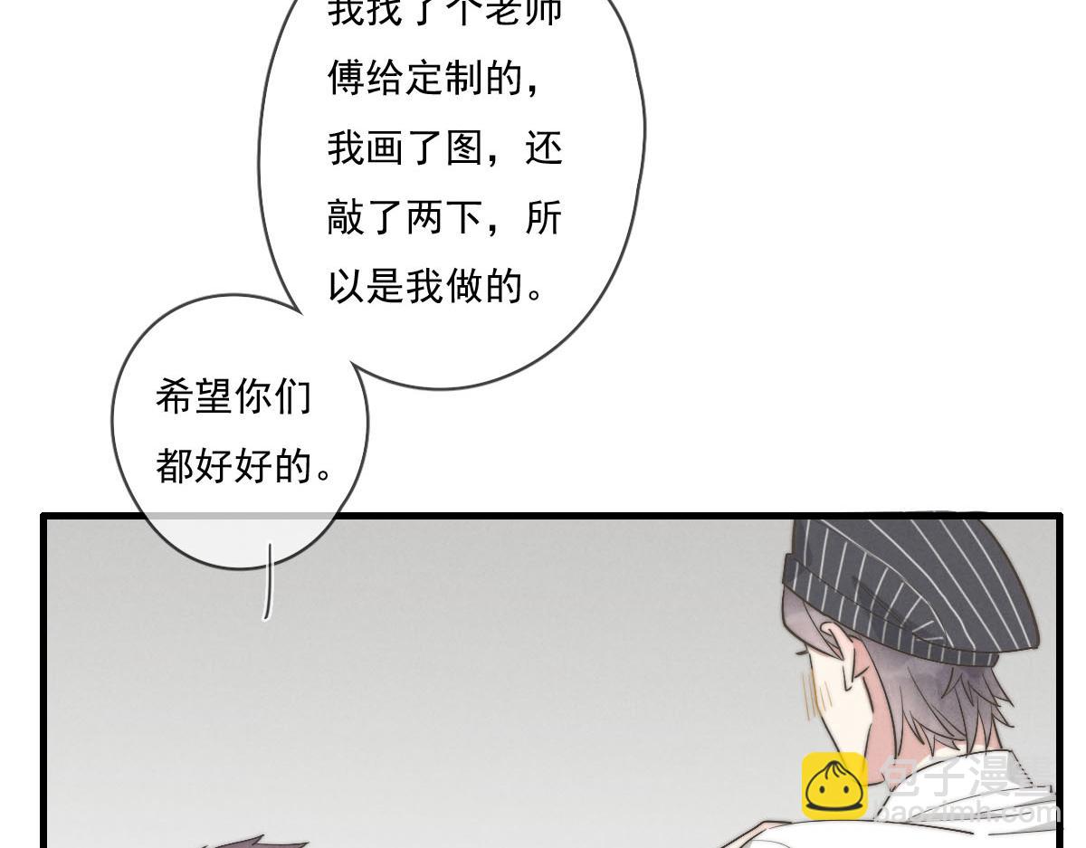 《一个钢镚儿》第141话 有你就很快乐 第35页