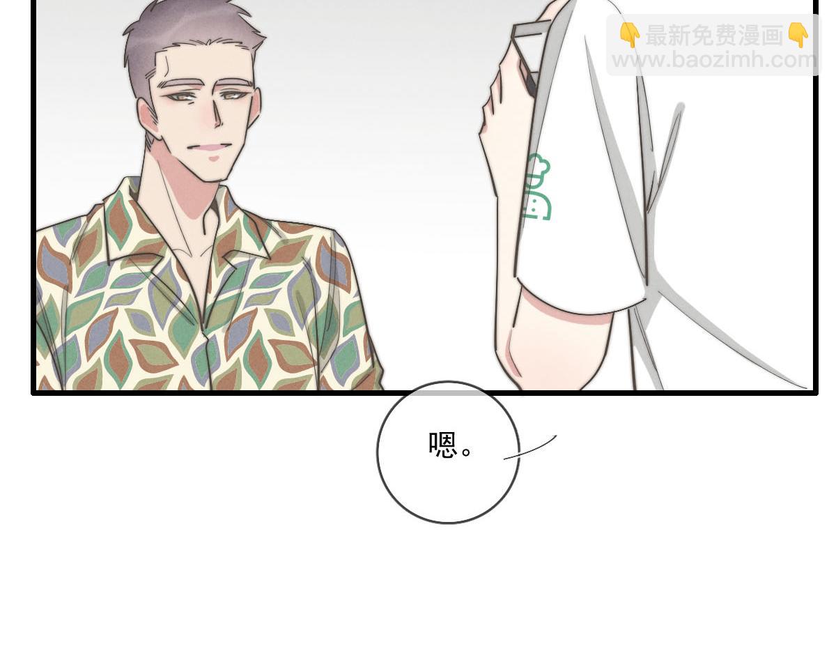 《一个钢镚儿》第141话 有你就很快乐 第36页