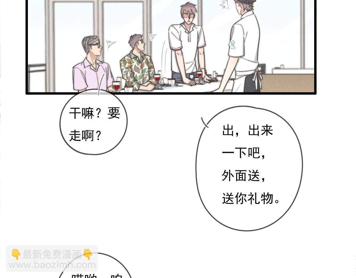 《一个钢镚儿》第141话 有你就很快乐 第38页