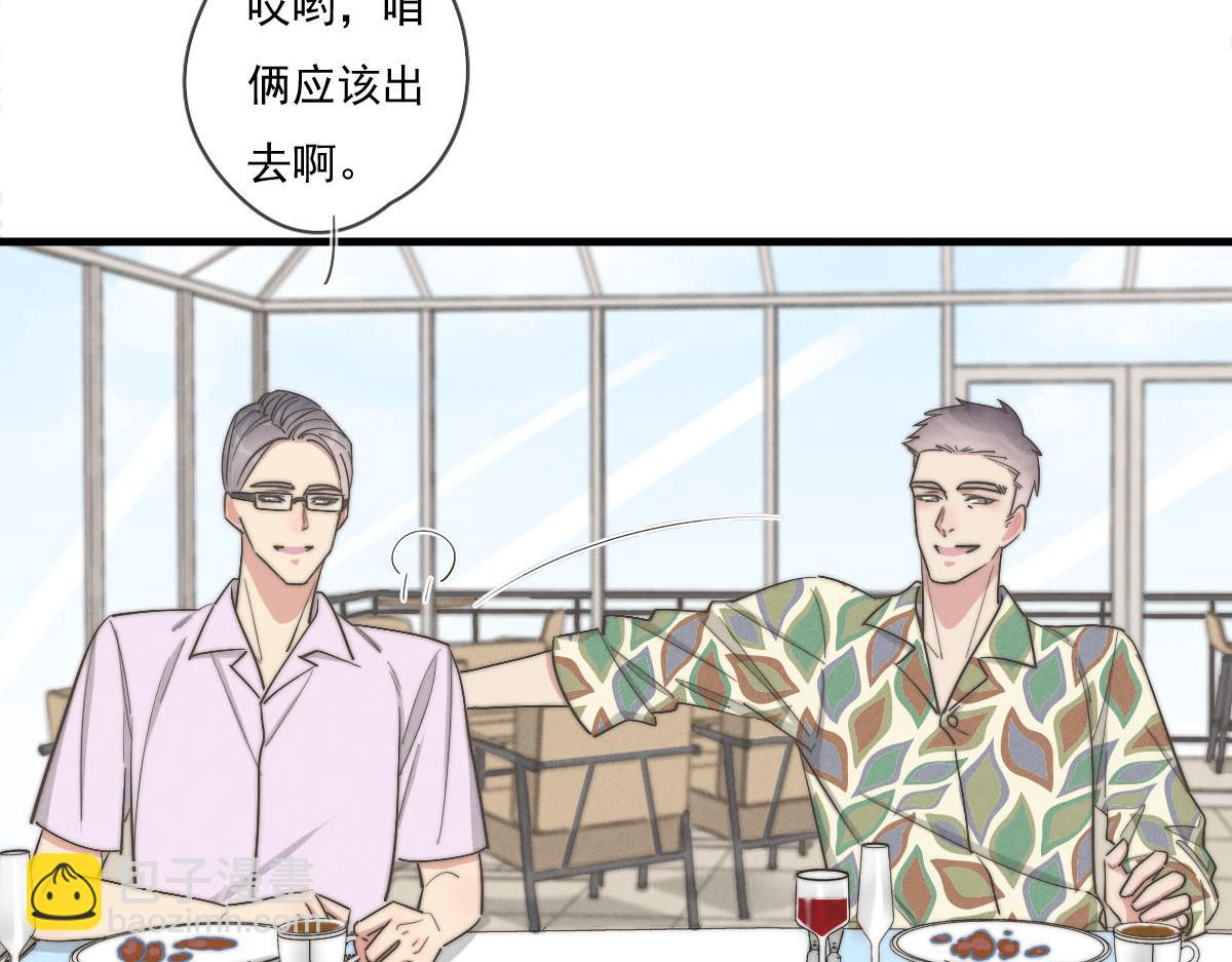 《一个钢镚儿》第141话 有你就很快乐 第39页