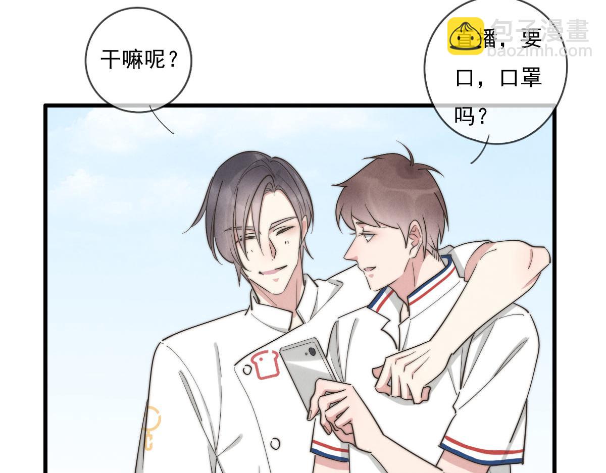 《一个钢镚儿》第141话 有你就很快乐 第3页