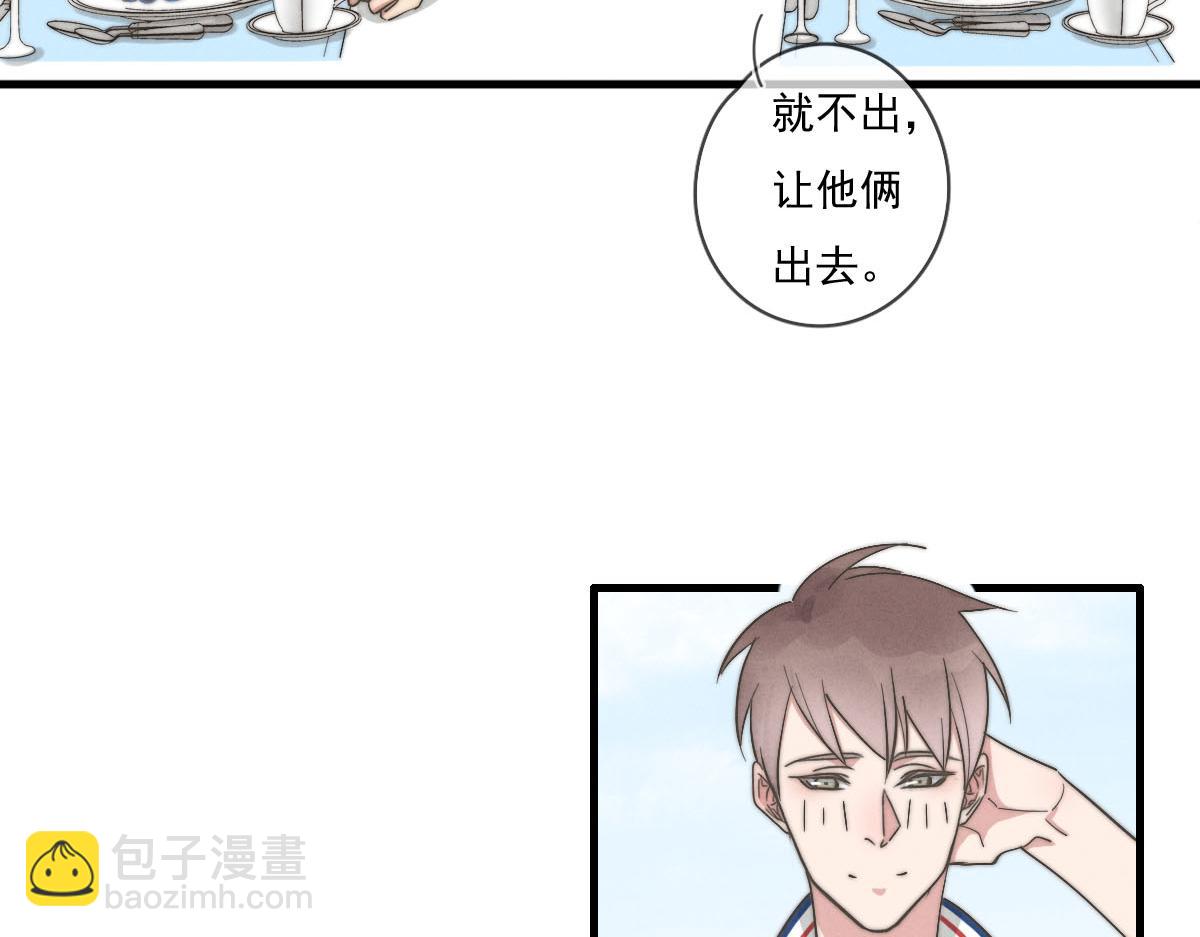 《一个钢镚儿》第141话 有你就很快乐 第40页