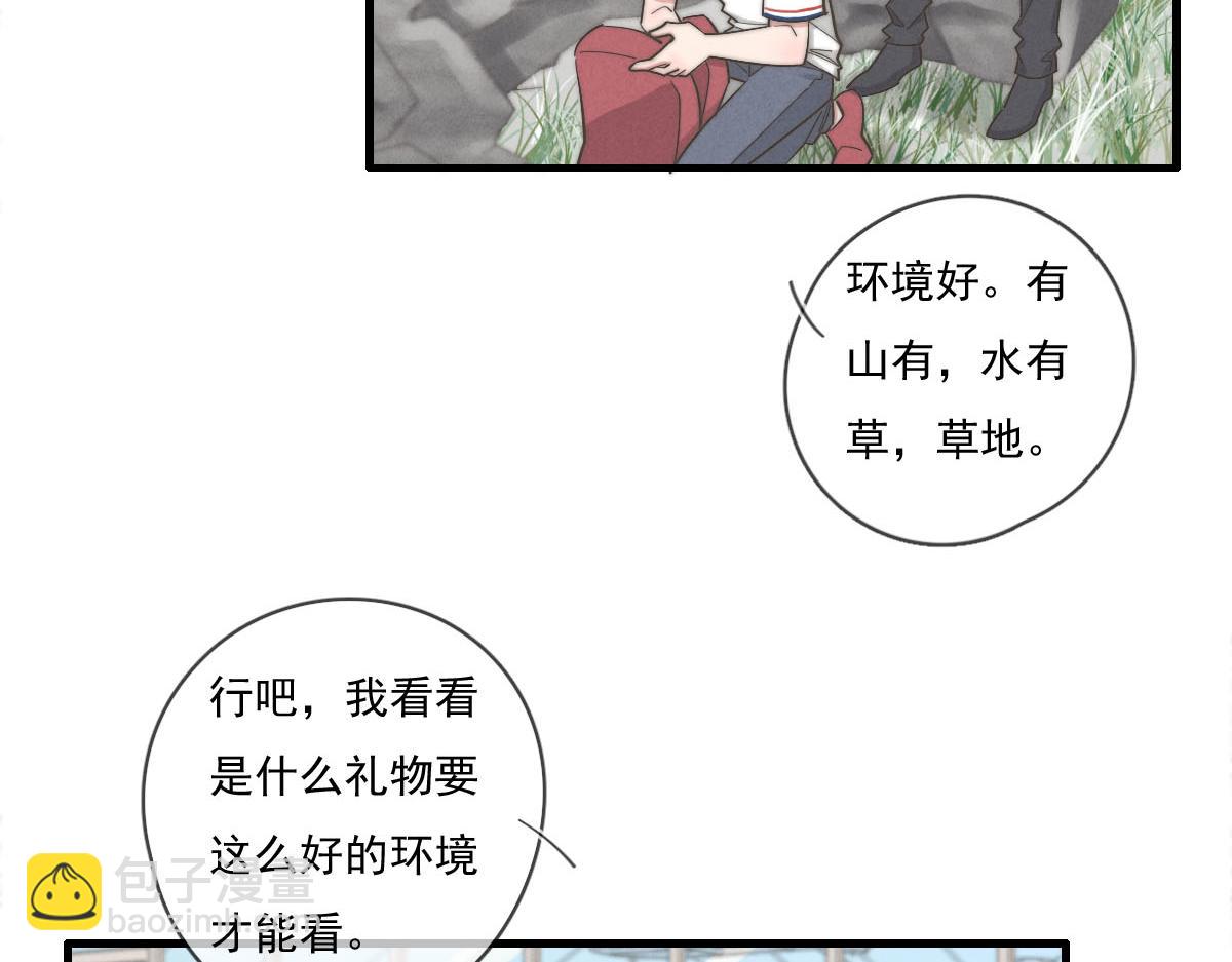 《一个钢镚儿》第141话 有你就很快乐 第44页