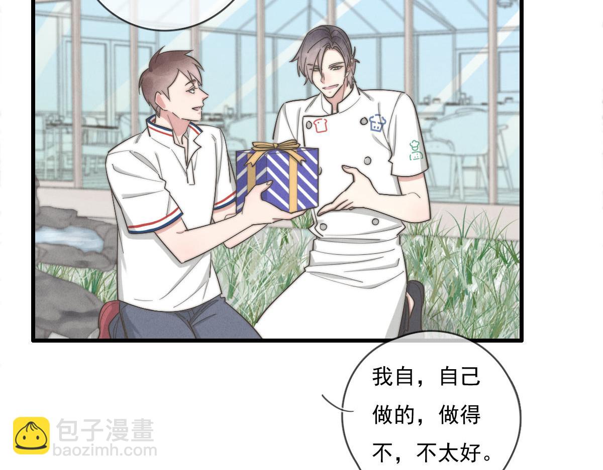 《一个钢镚儿》第141话 有你就很快乐 第45页