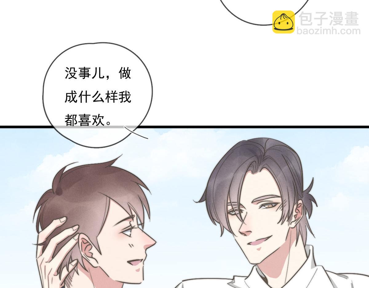 《一个钢镚儿》第141话 有你就很快乐 第46页