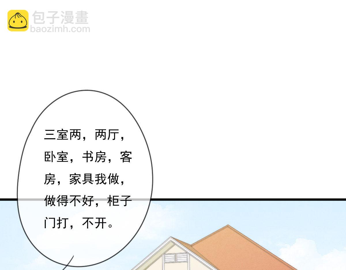 《一个钢镚儿》第141话 有你就很快乐 第49页
