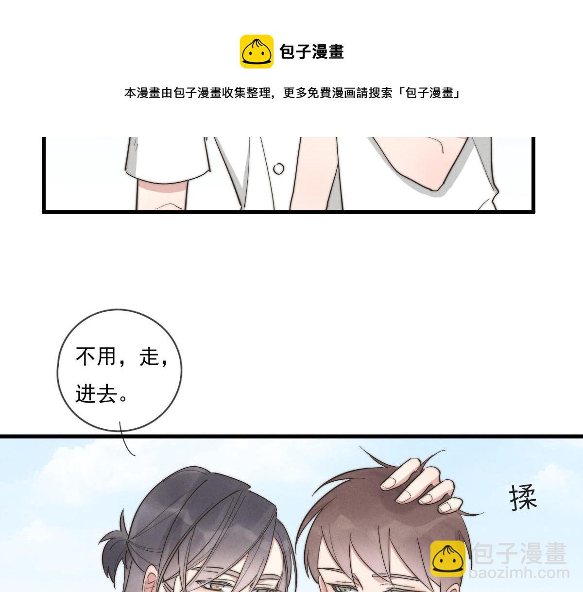 《一个钢镚儿》第141话 有你就很快乐 第4页