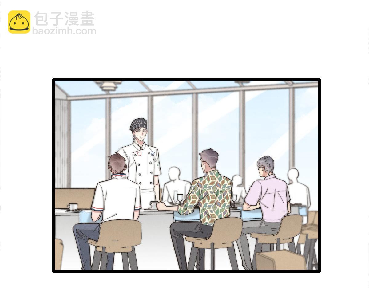 《一个钢镚儿》第141话 有你就很快乐 第6页