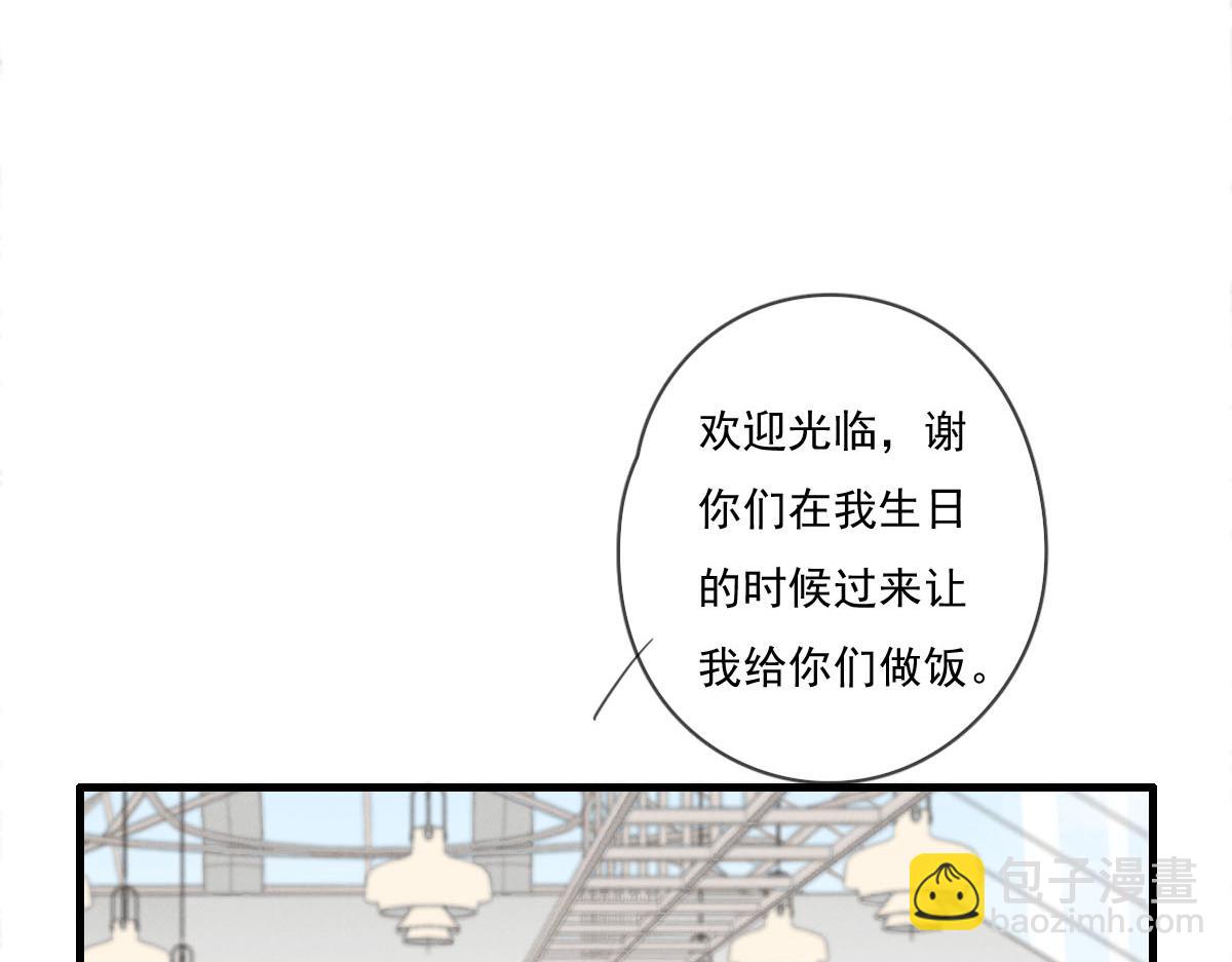 《一个钢镚儿》第141话 有你就很快乐 第7页