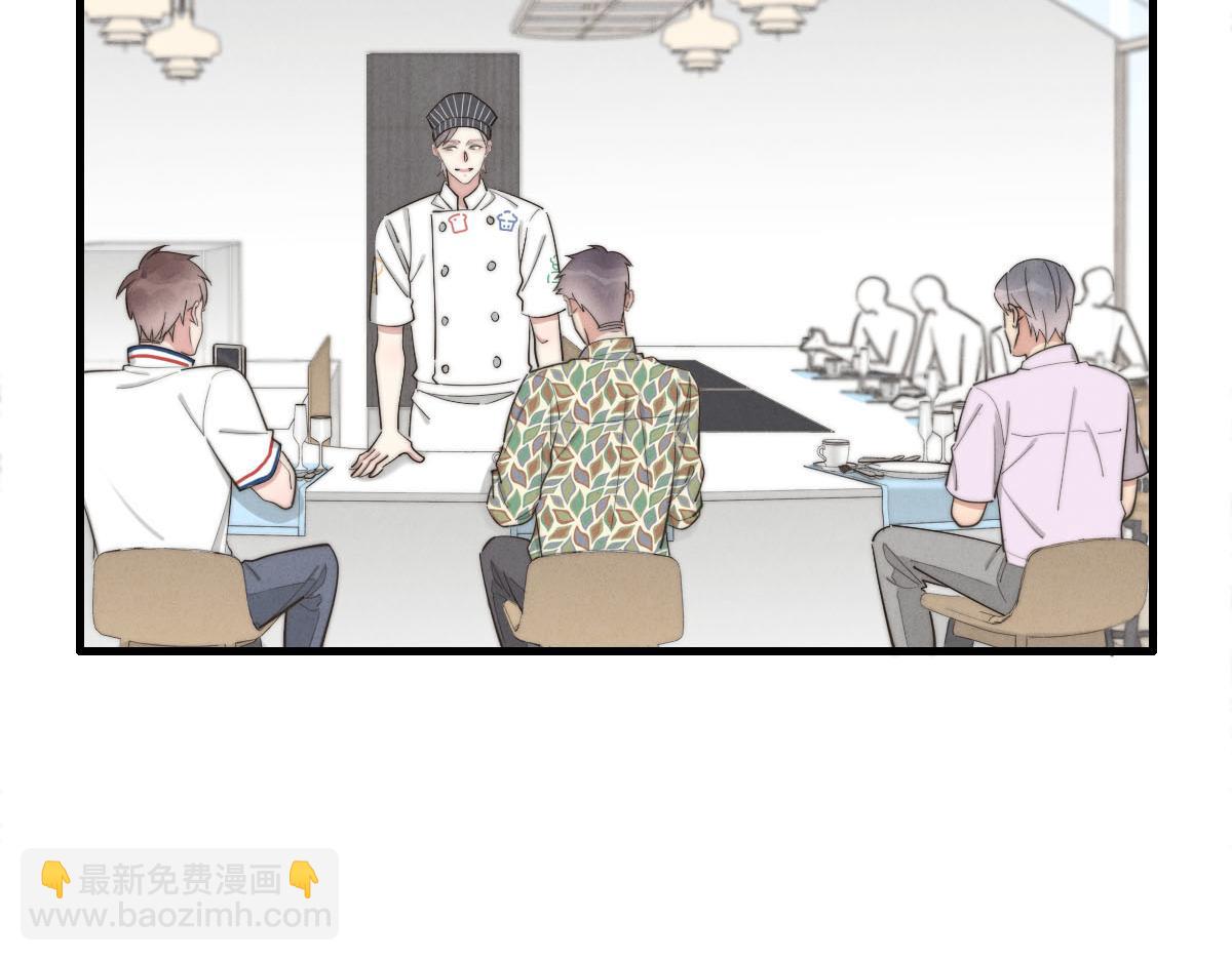 《一个钢镚儿》第141话 有你就很快乐 第8页