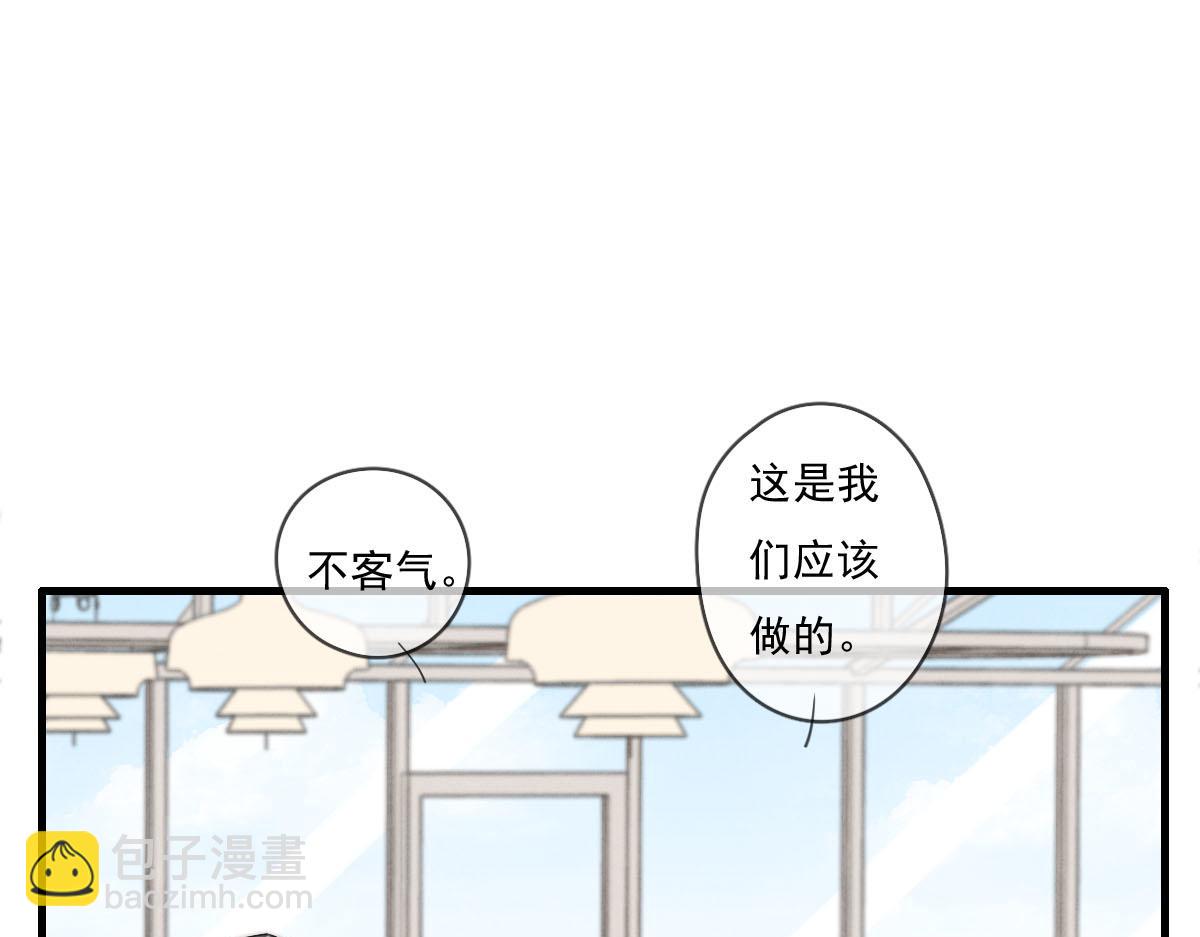 《一个钢镚儿》第141话 有你就很快乐 第9页