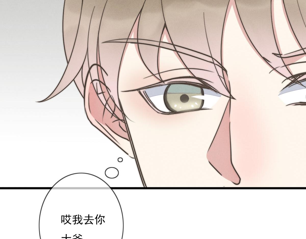 《一个钢镚儿》第143话（上）好久不见 第21页