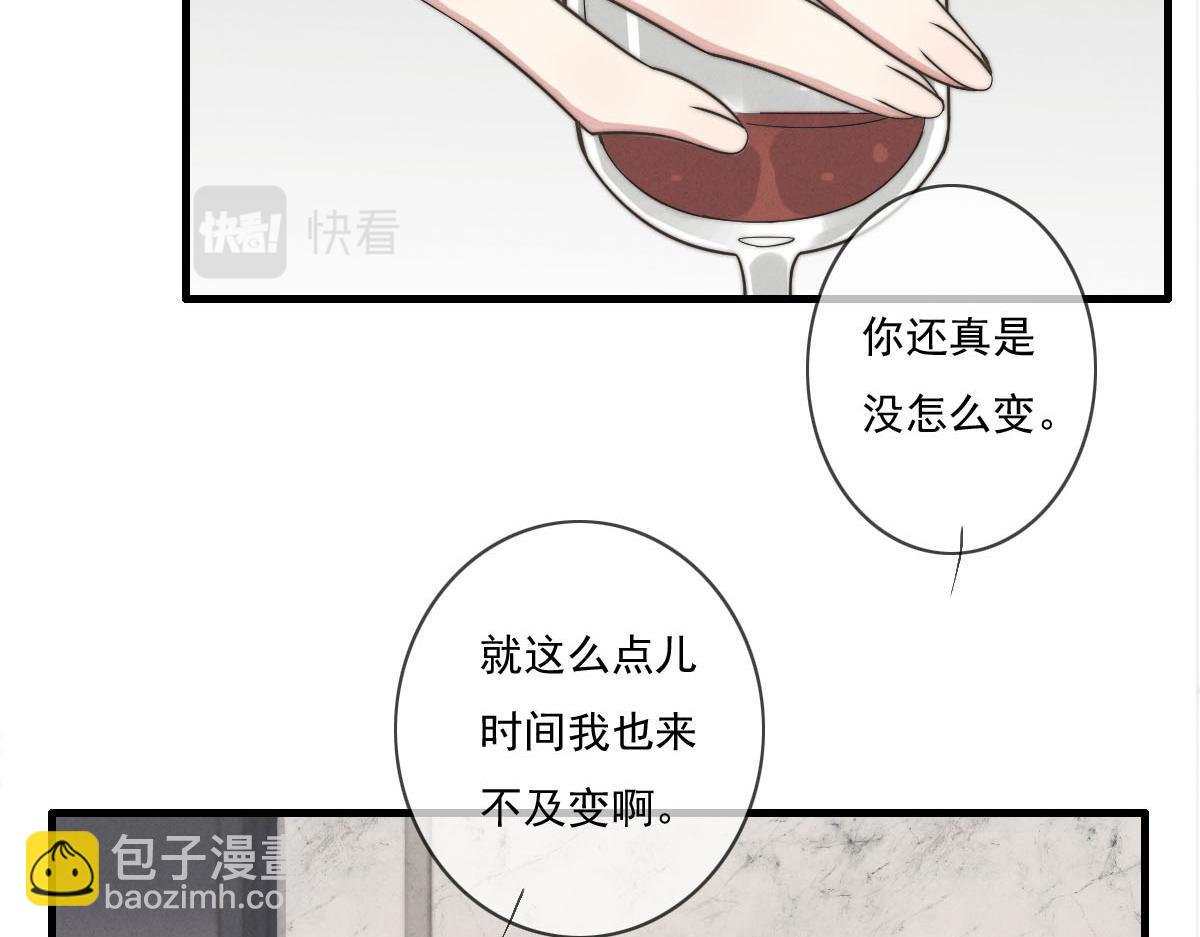 《一个钢镚儿》第143话（上）好久不见 第25页