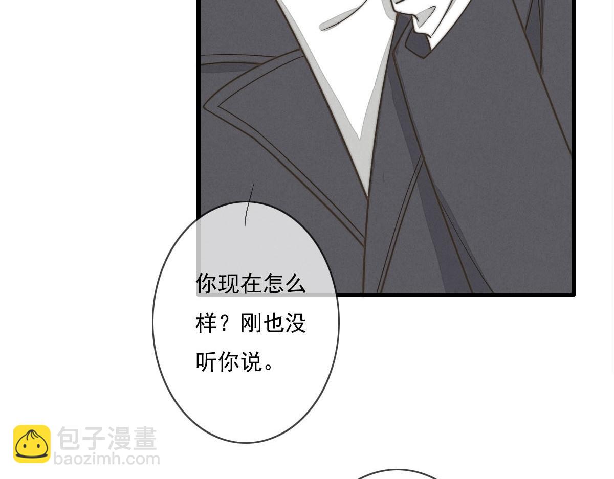 《一个钢镚儿》第143话（上）好久不见 第28页