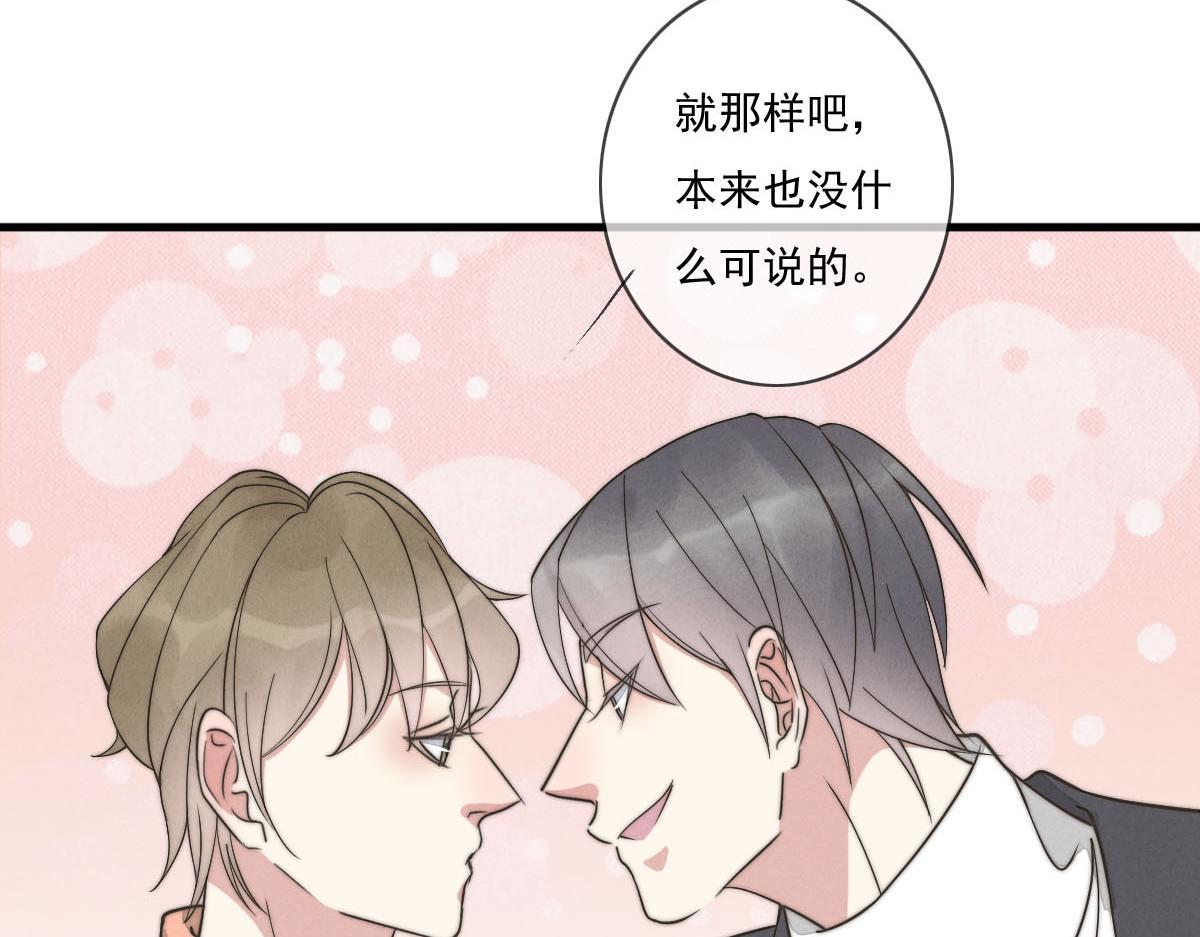 《一个钢镚儿》第143话（上）好久不见 第29页