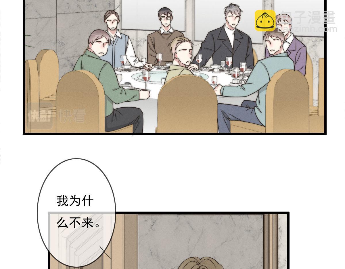 《一个钢镚儿》第143话（上）好久不见 第2页