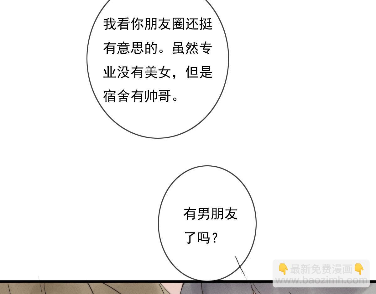 《一个钢镚儿》第143话（上）好久不见 第31页