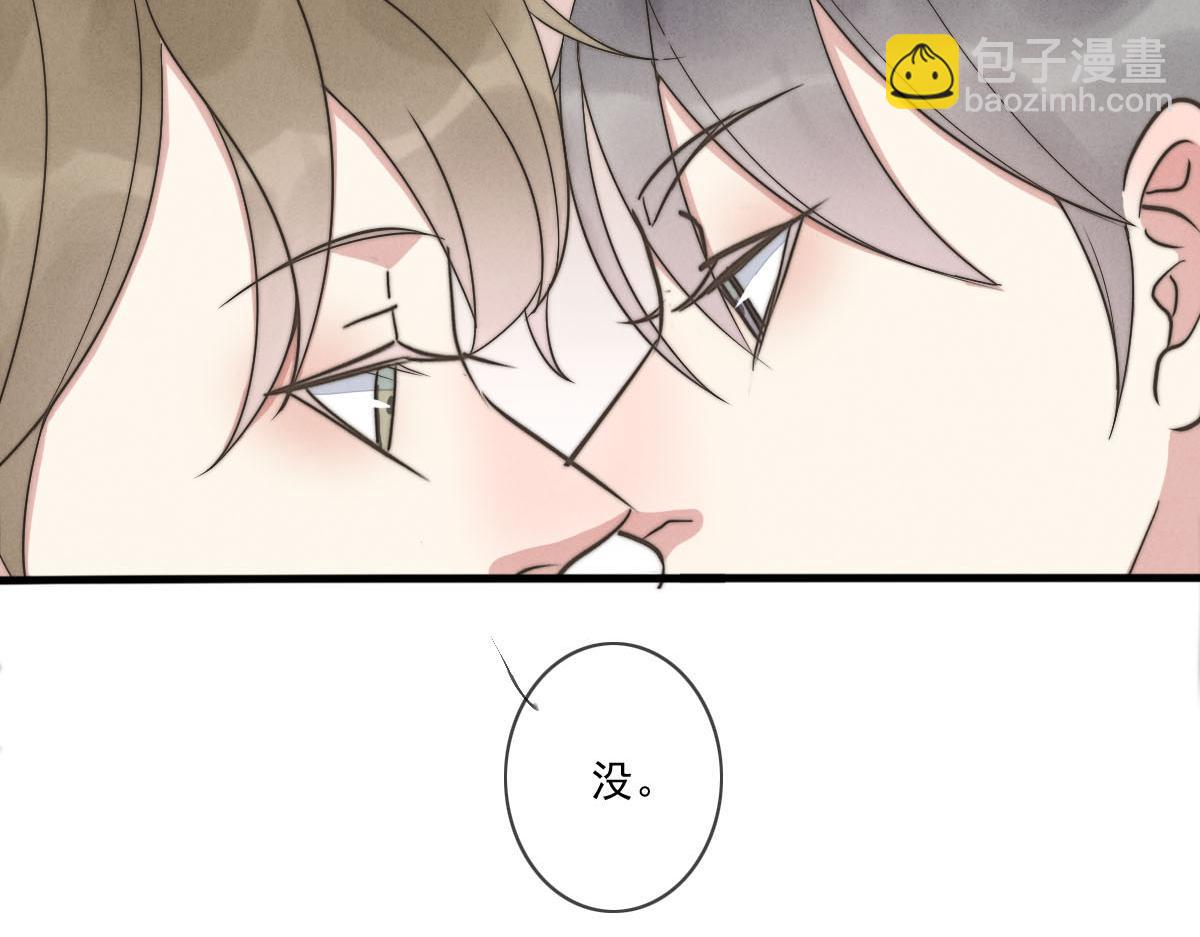《一个钢镚儿》第143话（上）好久不见 第32页