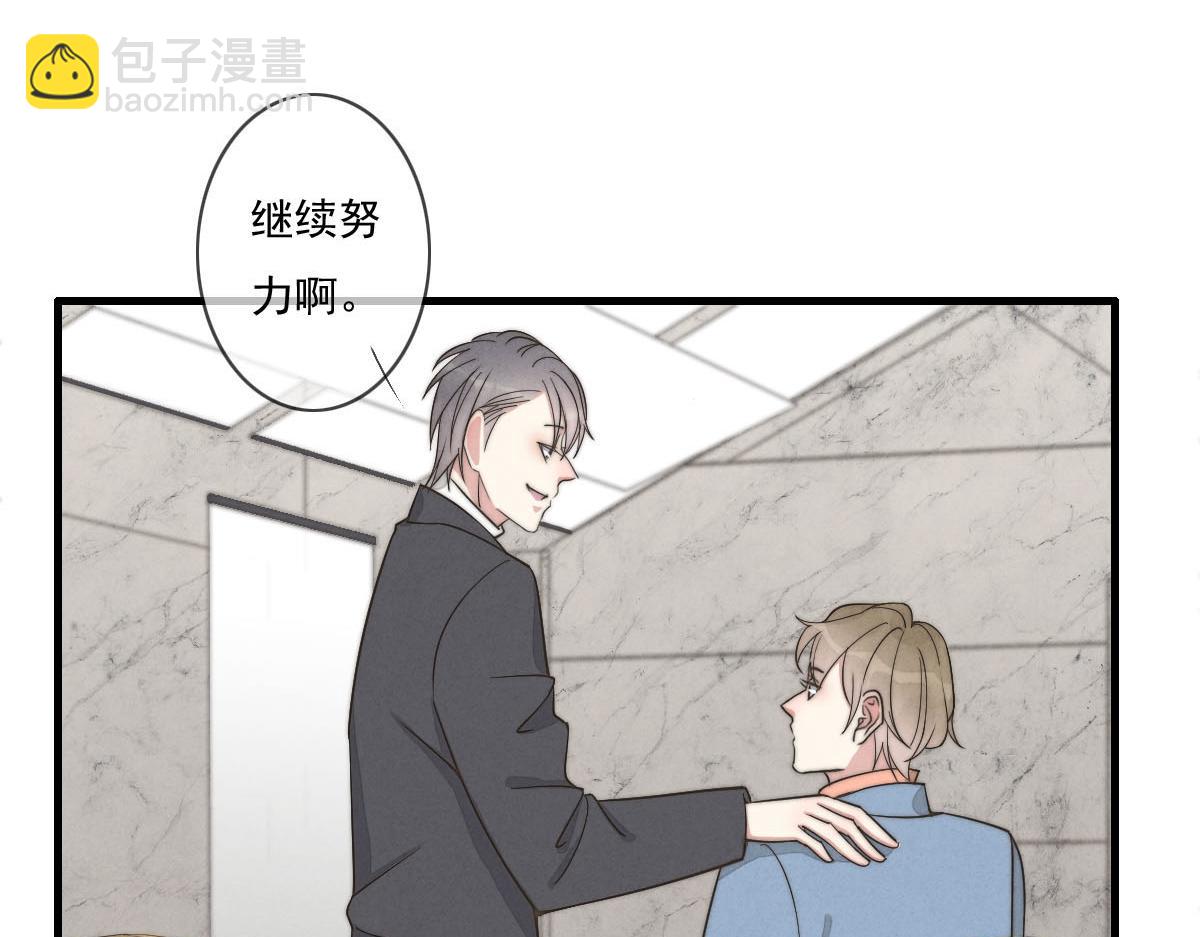 《一个钢镚儿》第143话（上）好久不见 第33页