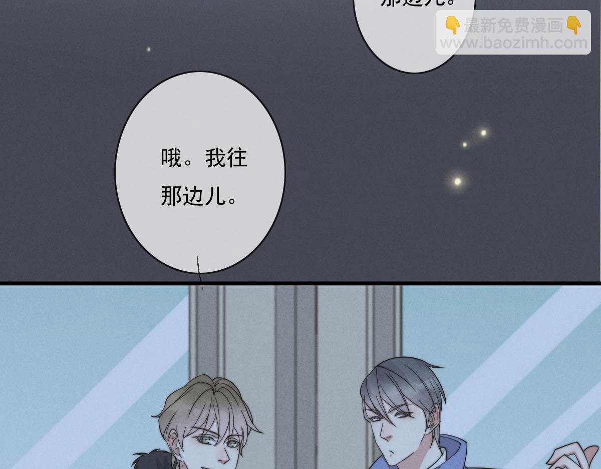 《一个钢镚儿》第143话（上）好久不见 第38页