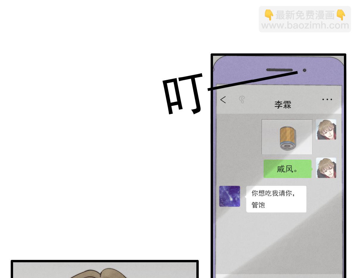 《一个钢镚儿》第143话（上）好久不见 第46页