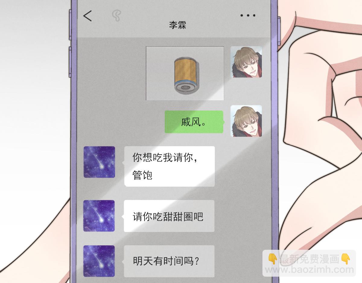 《一个钢镚儿》第143话（上）好久不见 第49页