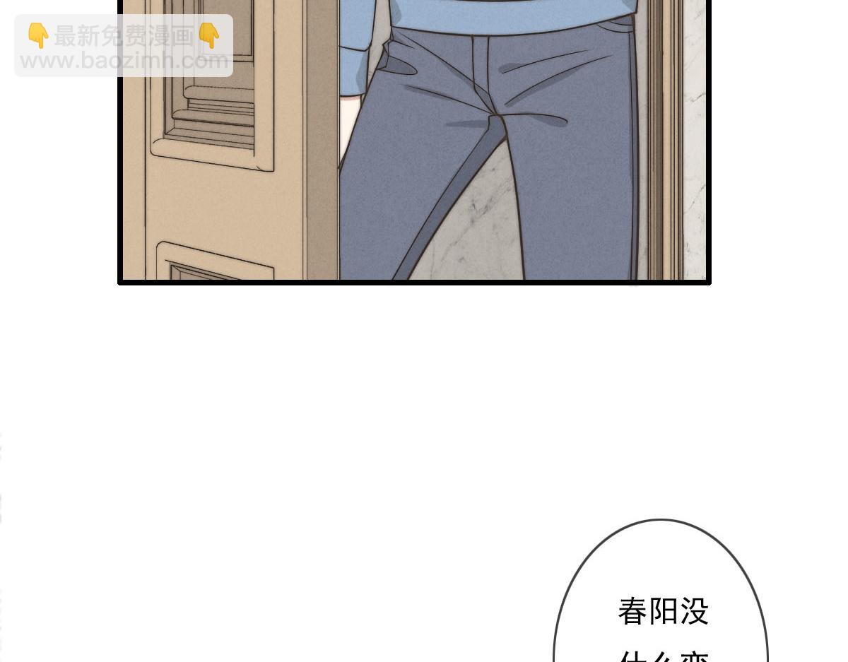 《一个钢镚儿》第143话（上）好久不见 第4页