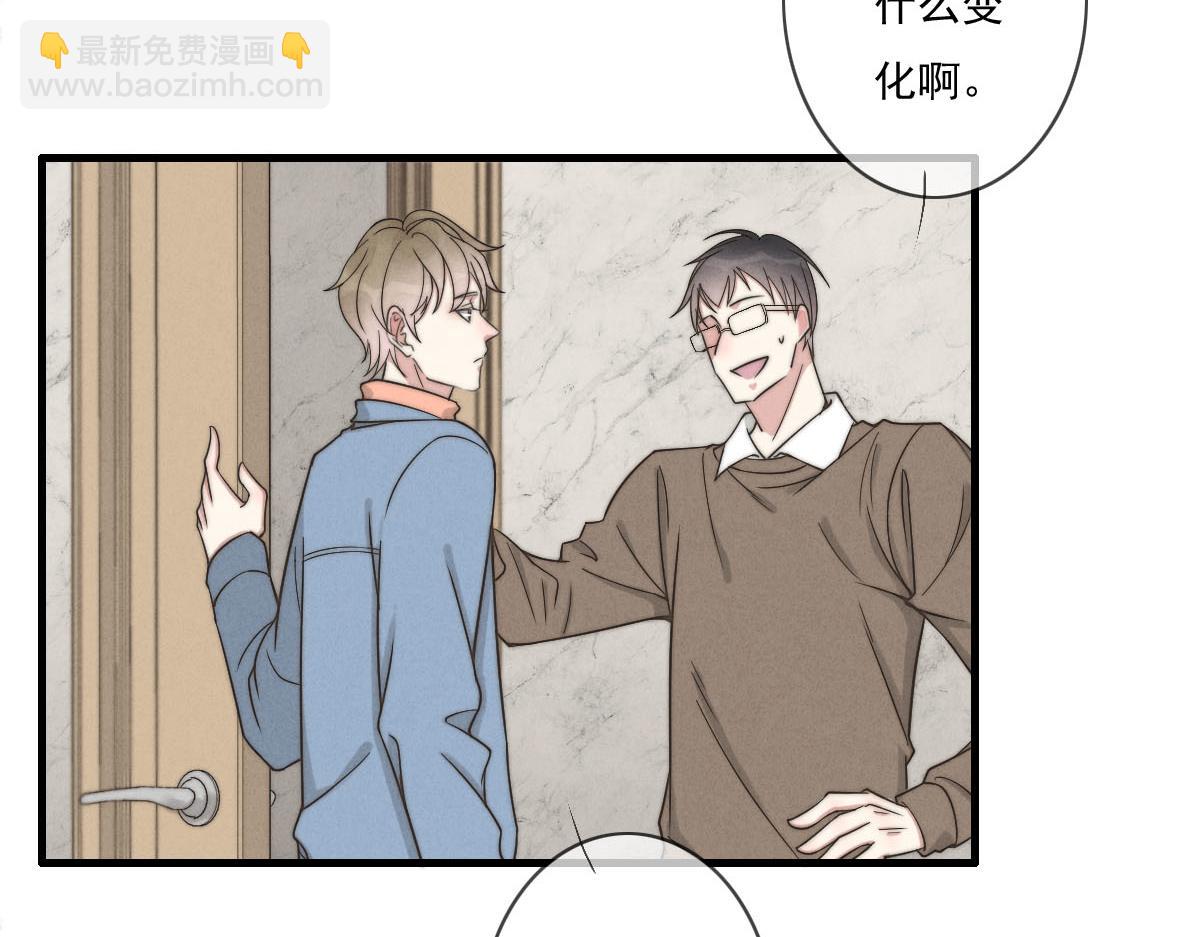 《一个钢镚儿》第143话（上）好久不见 第5页