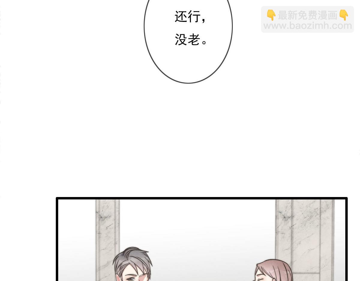《一个钢镚儿》第143话（上）好久不见 第6页