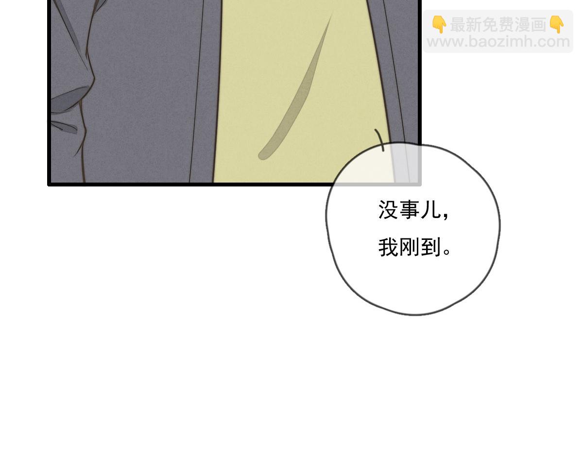 《一个钢镚儿》第143话（下）好久不见 第11页