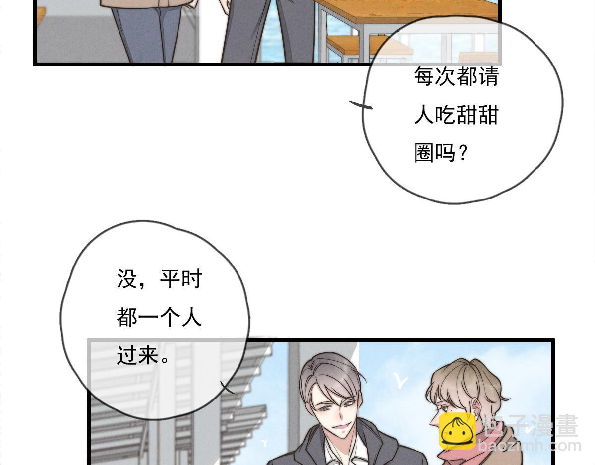 《一个钢镚儿》第143话（下）好久不见 第15页