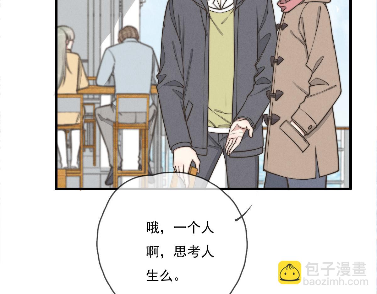 《一个钢镚儿》第143话（下）好久不见 第16页