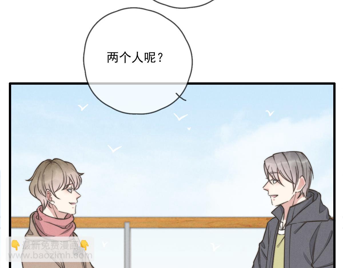 《一个钢镚儿》第143话（下）好久不见 第19页