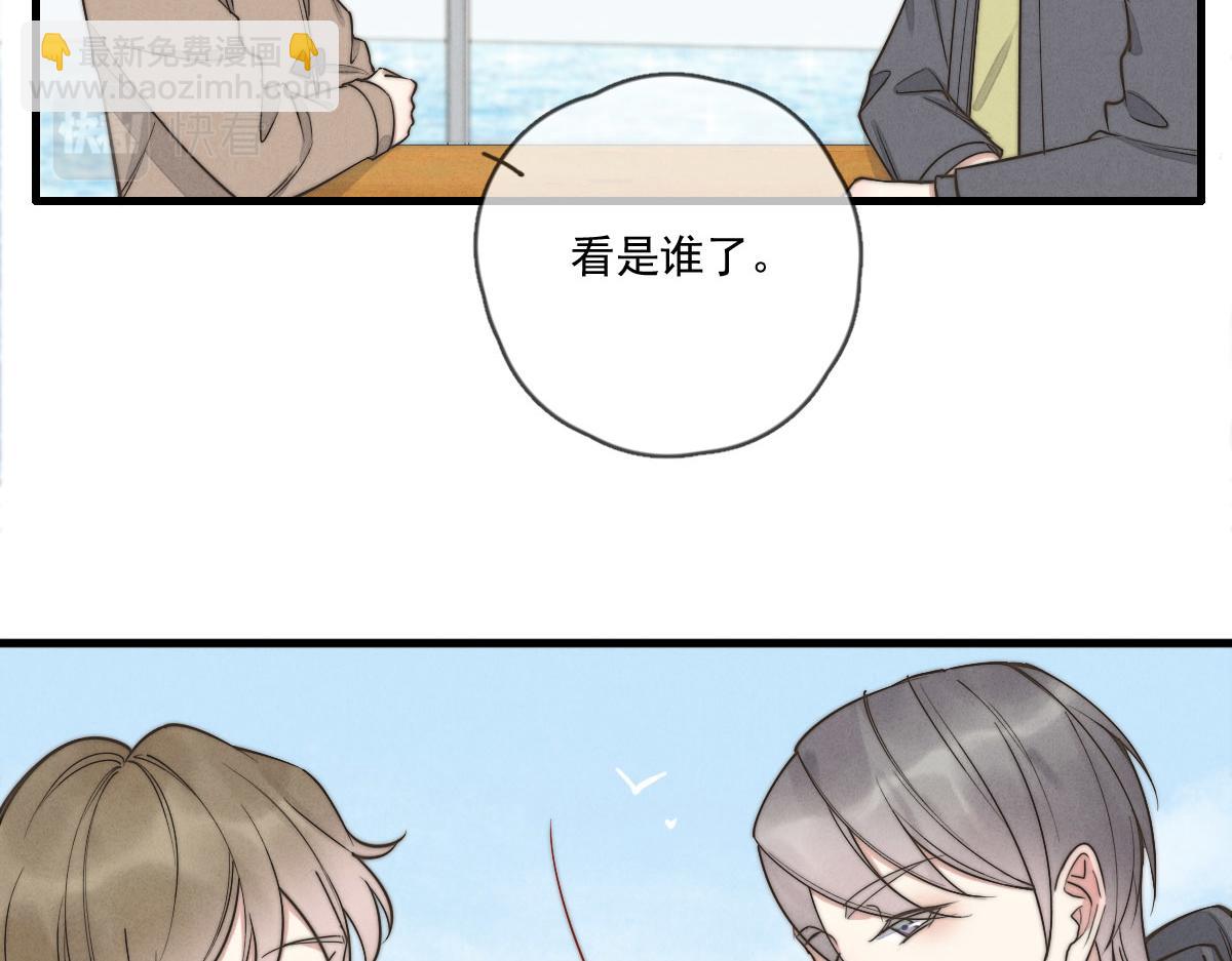 《一个钢镚儿》第143话（下）好久不见 第20页