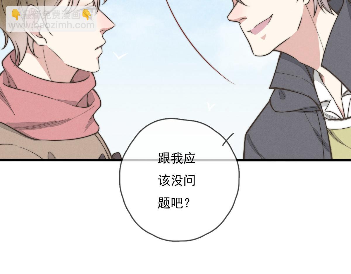 《一个钢镚儿》第143话（下）好久不见 第21页