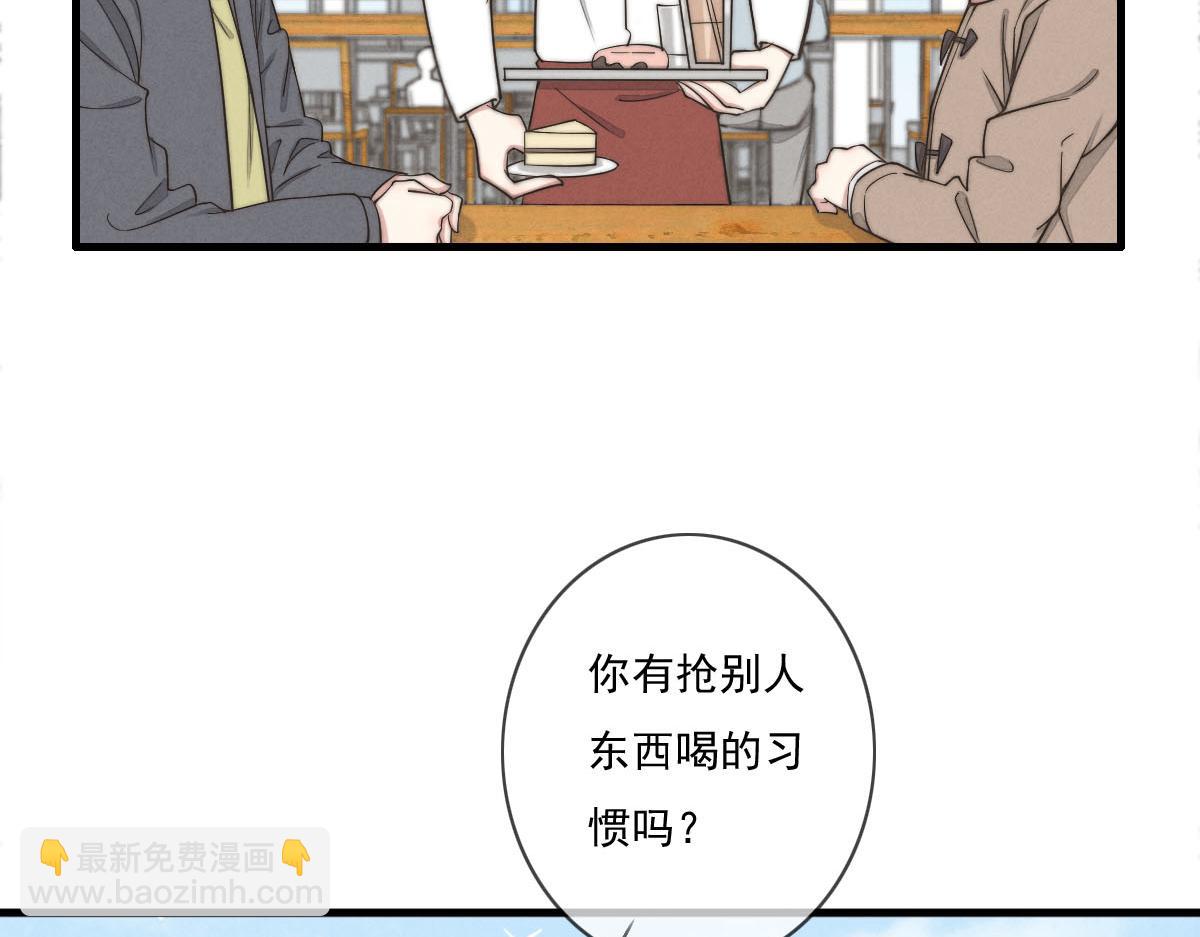 《一个钢镚儿》第143话（下）好久不见 第25页