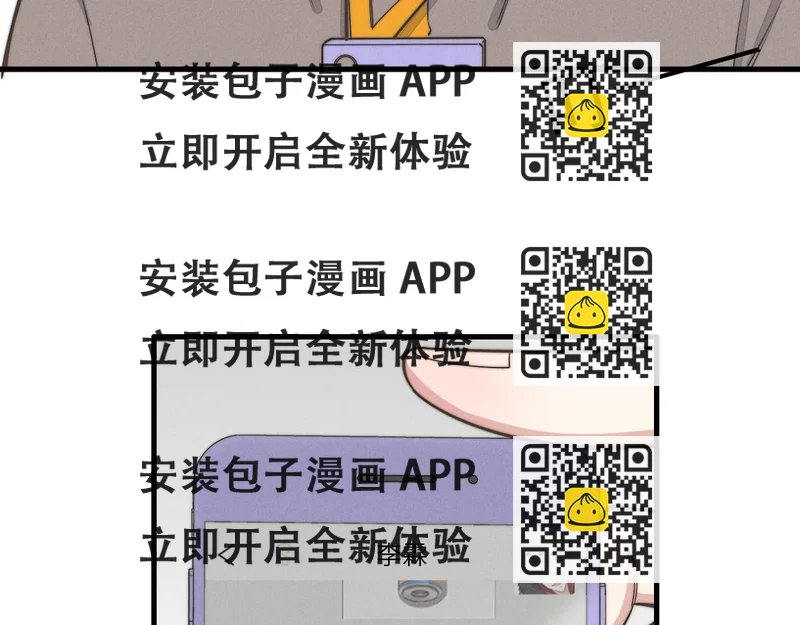 《一个钢镚儿》第143话（下）好久不见 第2页