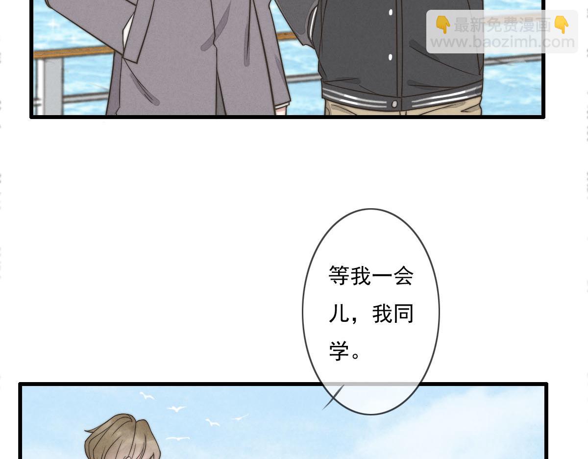 《一个钢镚儿》第143话（下）好久不见 第33页
